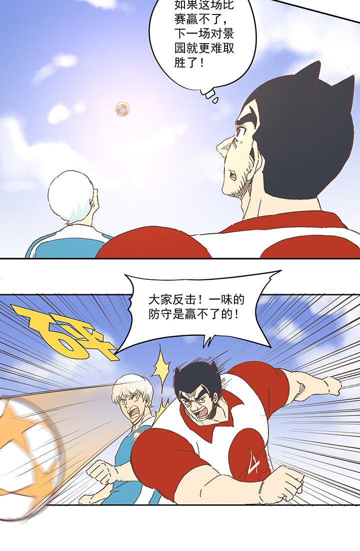 神之一脚韩漫全集-圣诞特别篇无删减无遮挡章节图片 