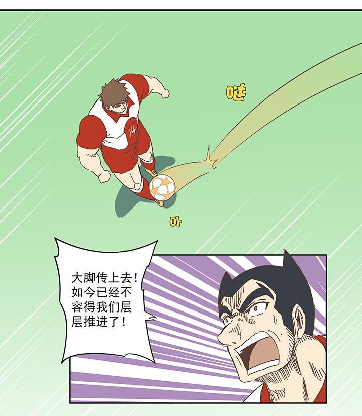 神之一脚韩漫全集-圣诞特别篇无删减无遮挡章节图片 