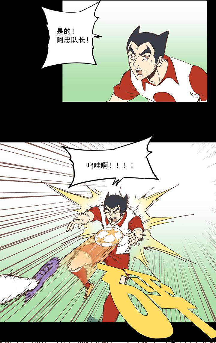 神之一脚韩漫全集-第七十二波 食材无删减无遮挡章节图片 