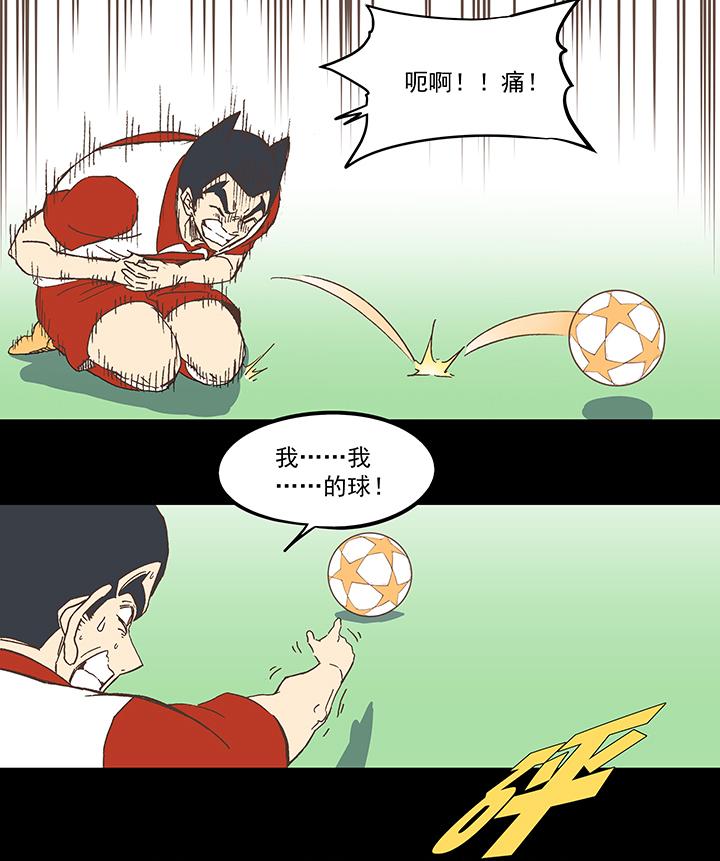 神之一脚韩漫全集-第七十二波 食材无删减无遮挡章节图片 