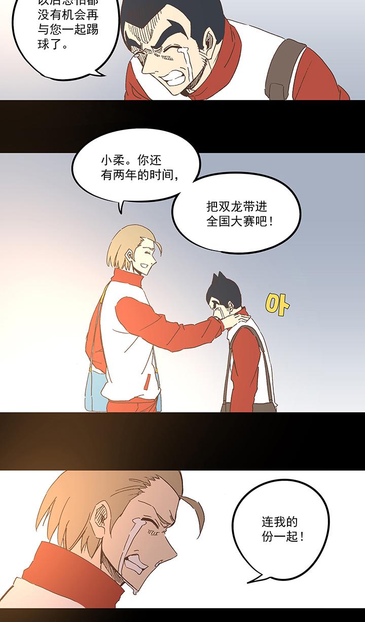 神之一脚韩漫全集-第七十二波 食材无删减无遮挡章节图片 