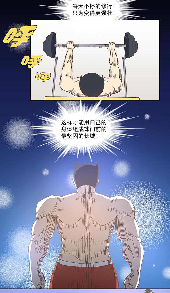 神之一脚韩漫全集-第七十二波 食材无删减无遮挡章节图片 