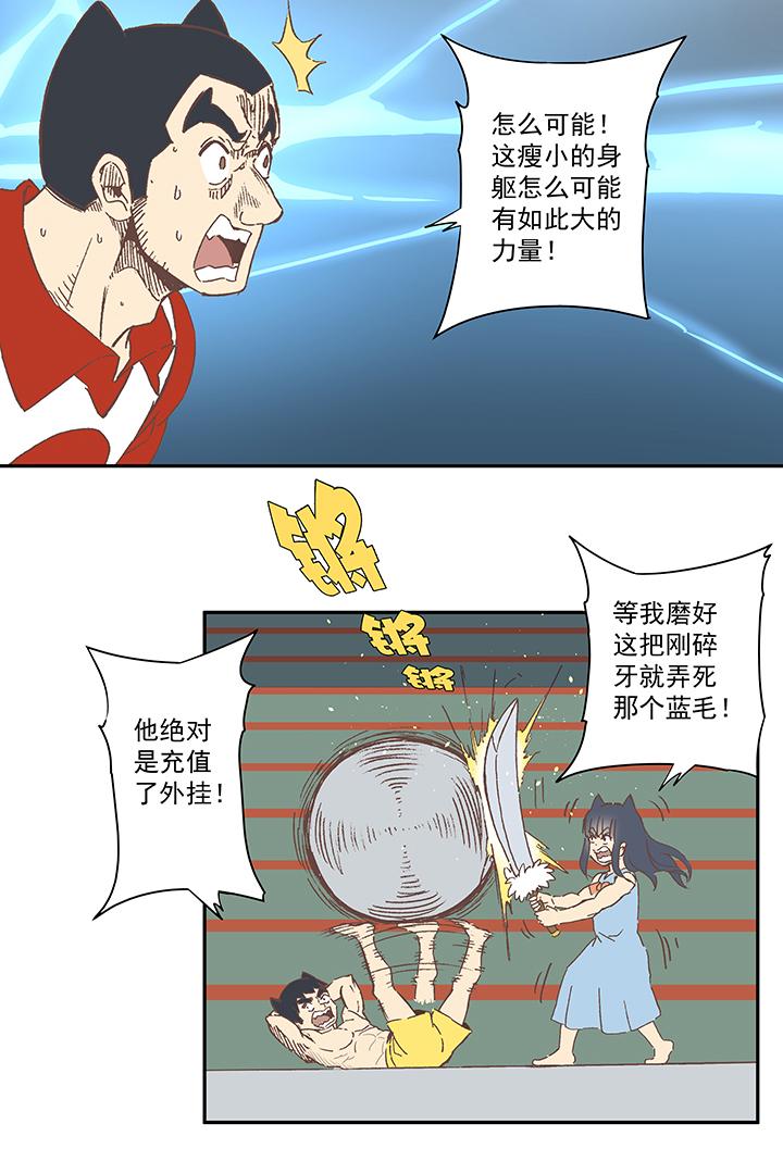 神之一脚韩漫全集-第七十二波 食材无删减无遮挡章节图片 