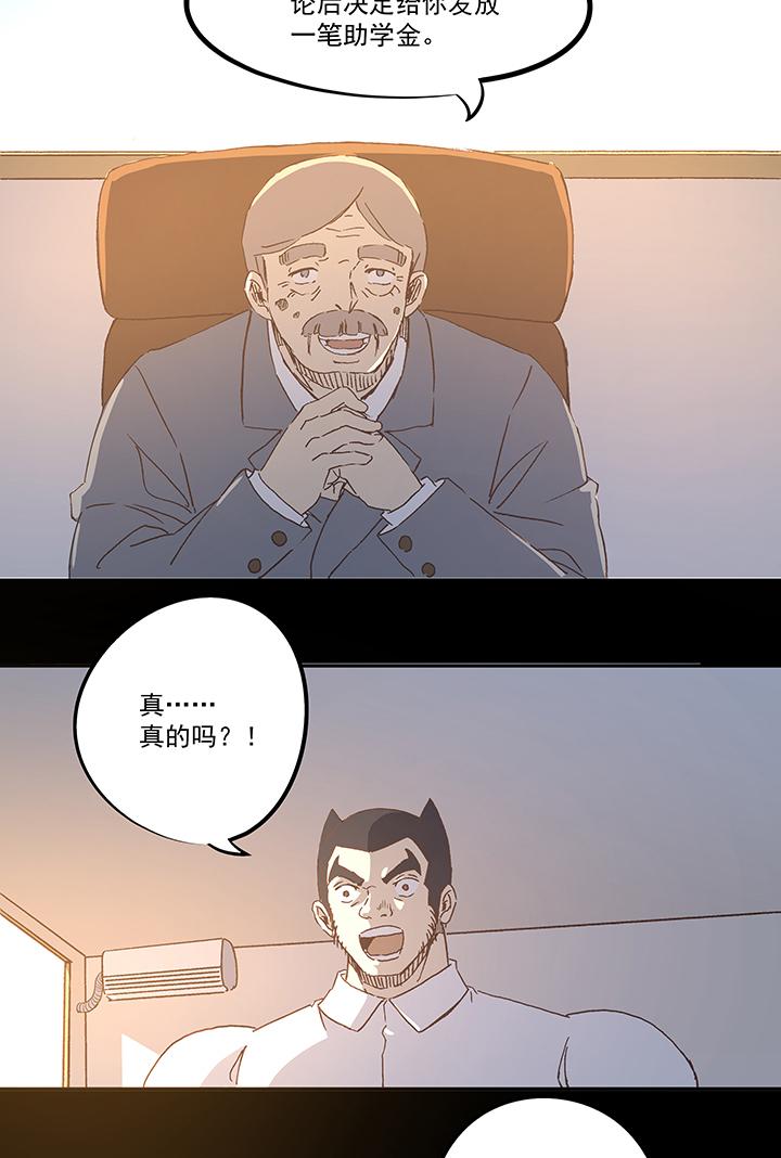 神之一脚韩漫全集-第七十二波 食材无删减无遮挡章节图片 