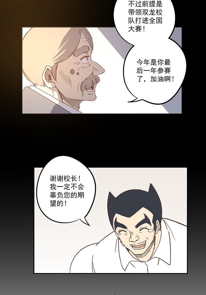 神之一脚韩漫全集-第七十二波 食材无删减无遮挡章节图片 