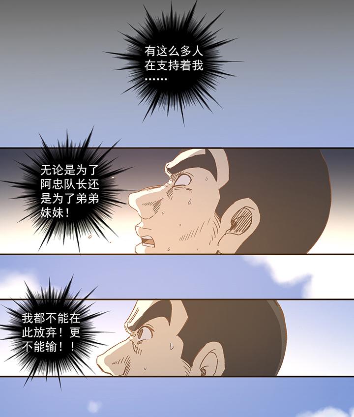 神之一脚韩漫全集-第七十二波 食材无删减无遮挡章节图片 