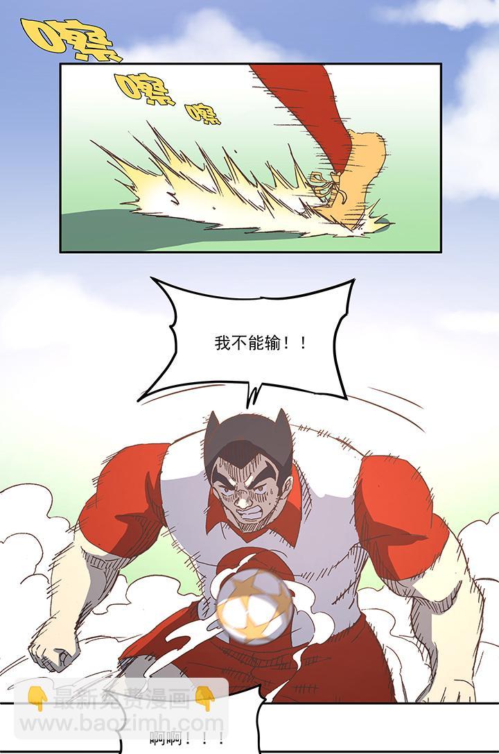 神之一脚韩漫全集-第七十二波 食材无删减无遮挡章节图片 