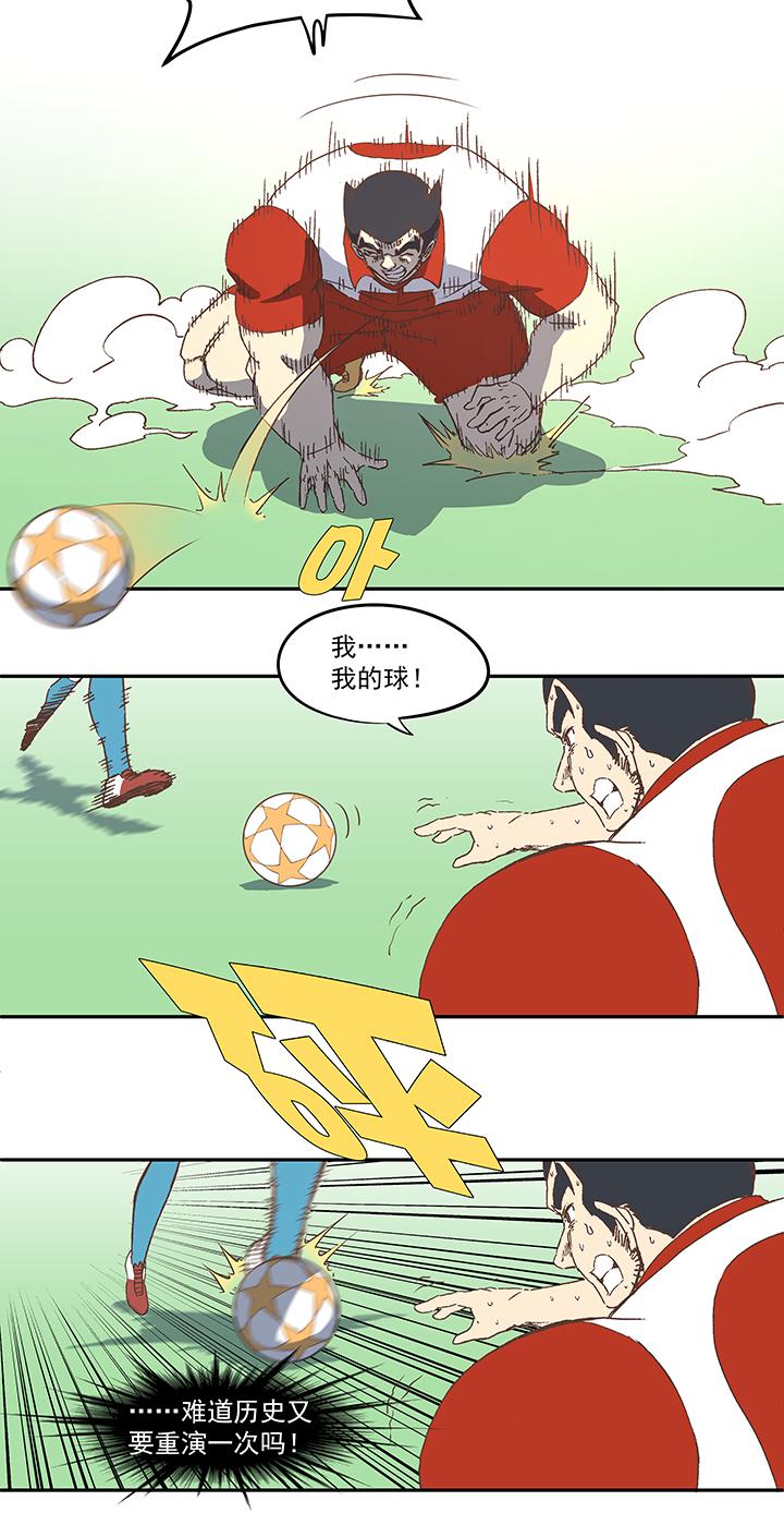 神之一脚韩漫全集-第七十二波 食材无删减无遮挡章节图片 