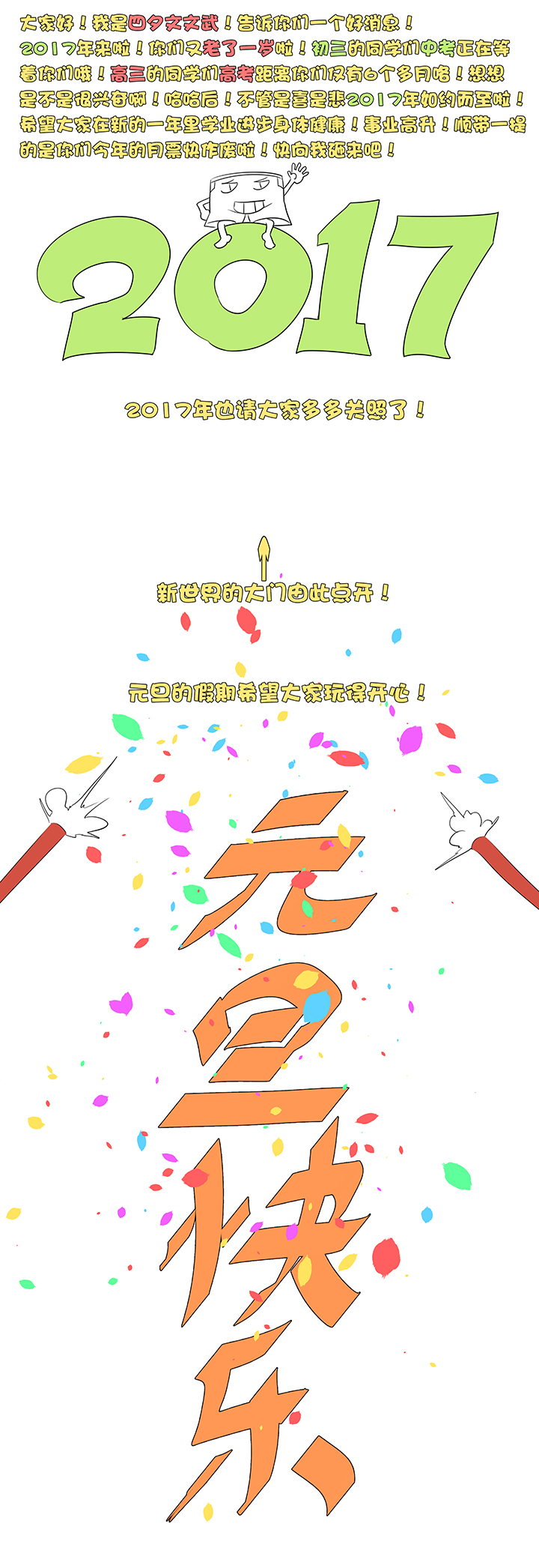 神之一脚韩漫全集-第七十二波 食材无删减无遮挡章节图片 