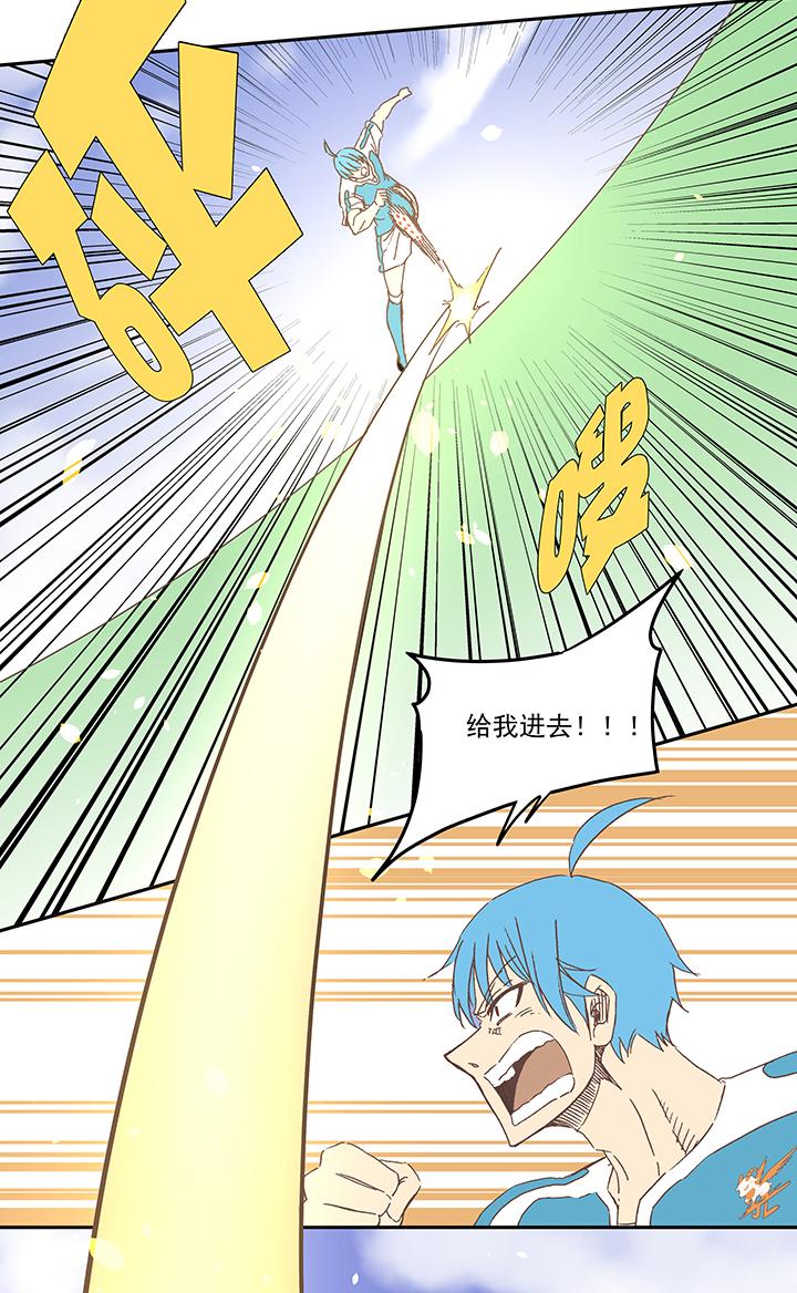 神之一脚韩漫全集-第七十二波 食材无删减无遮挡章节图片 