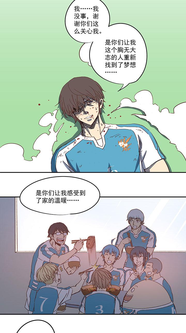 神之一脚韩漫全集-第七十三波 双龙VS结缕无删减无遮挡章节图片 