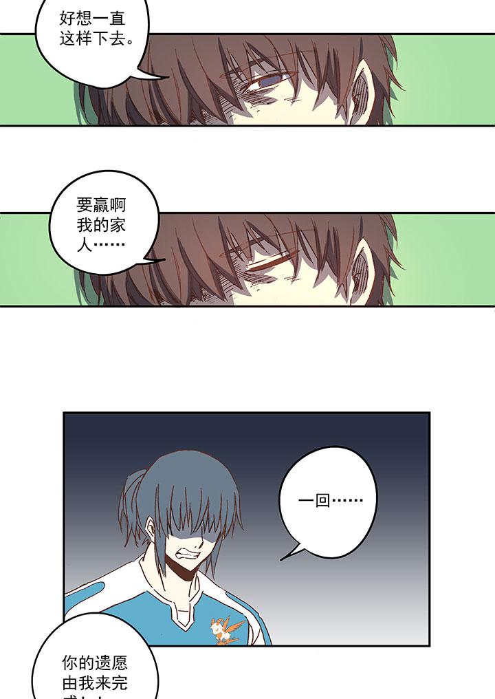 神之一脚韩漫全集-第七十三波 双龙VS结缕无删减无遮挡章节图片 