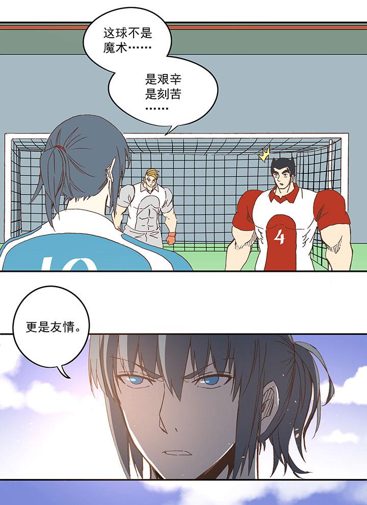 神之一脚韩漫全集-第七十三波 双龙VS结缕无删减无遮挡章节图片 