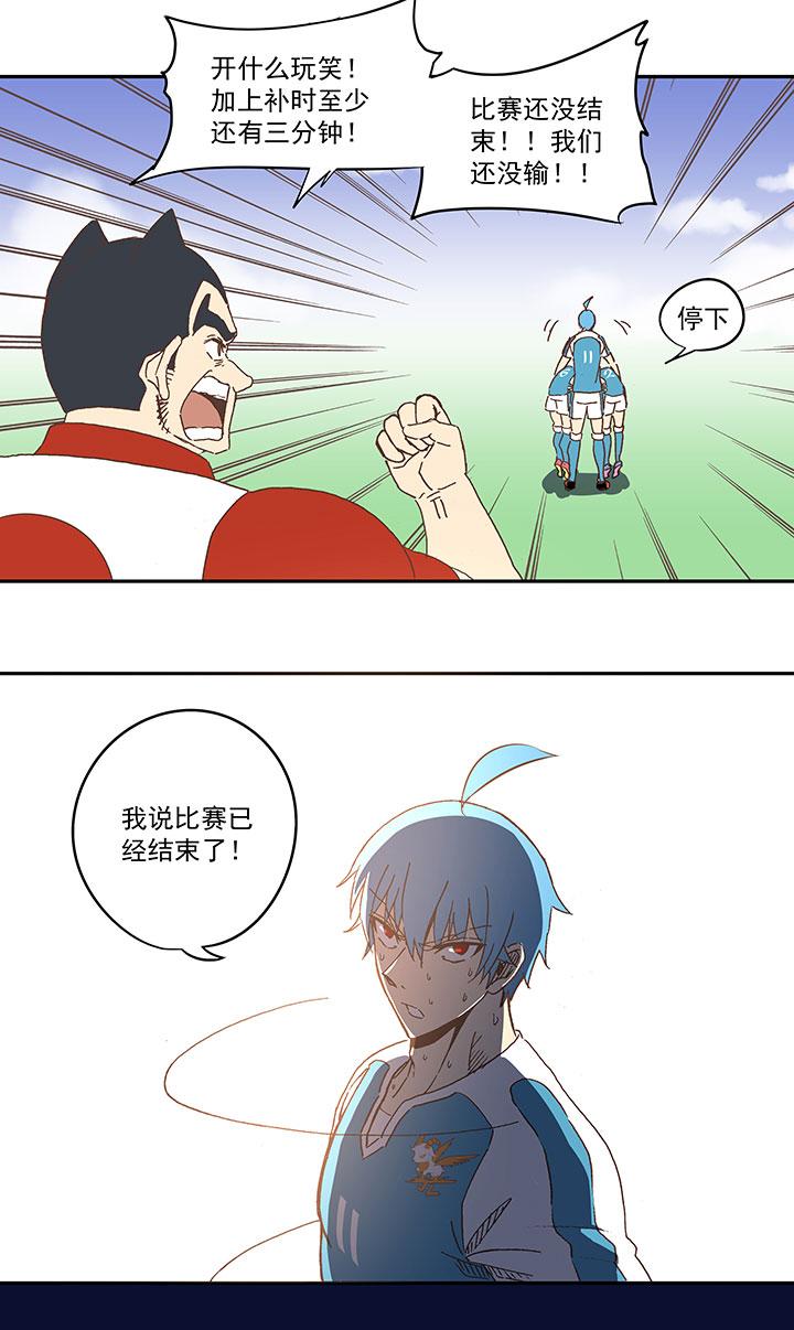 神之一脚韩漫全集-第七十三波 双龙VS结缕无删减无遮挡章节图片 