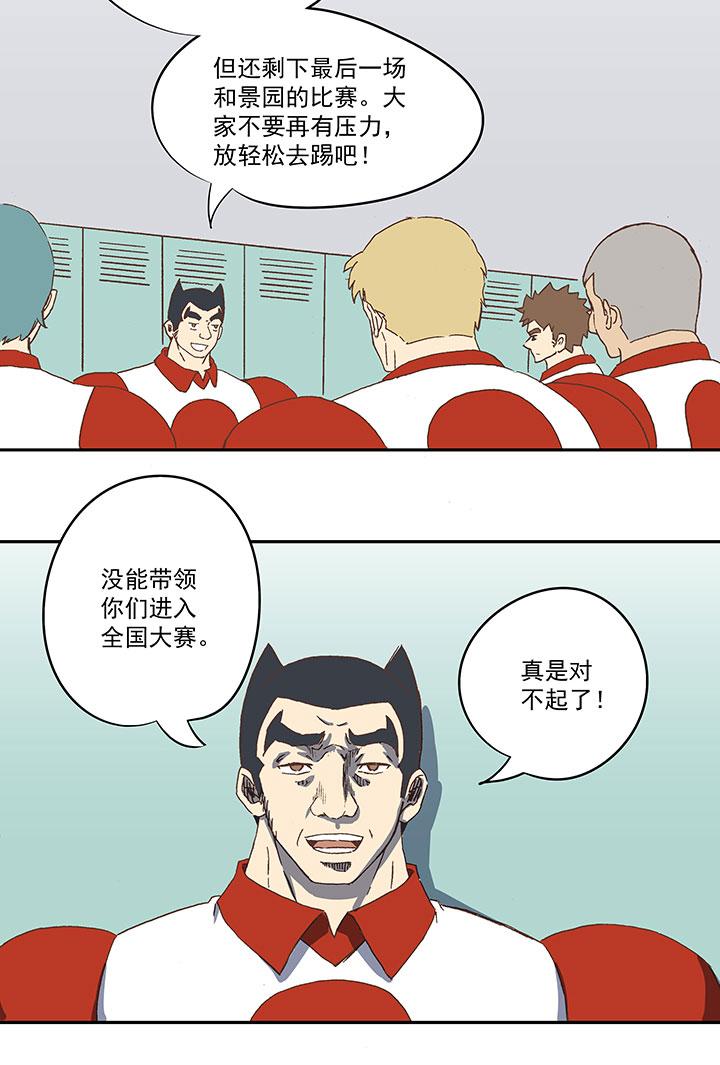 神之一脚韩漫全集-第七十三波 双龙VS结缕无删减无遮挡章节图片 