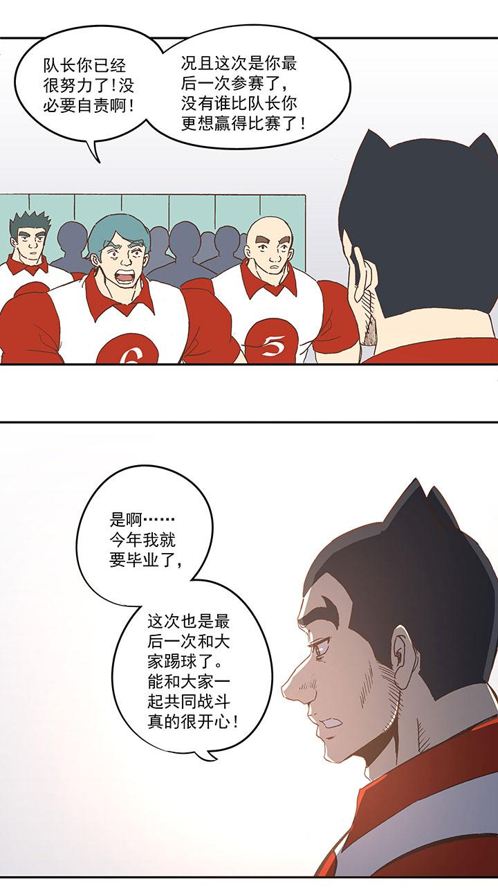 神之一脚韩漫全集-第七十三波 双龙VS结缕无删减无遮挡章节图片 