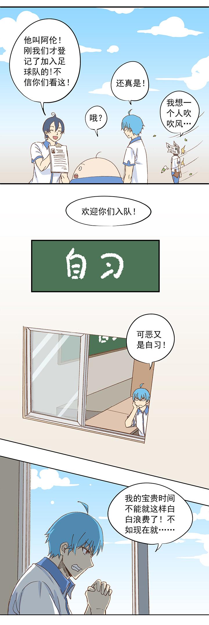 神之一脚韩漫全集-第八波 球员花名册无删减无遮挡章节图片 