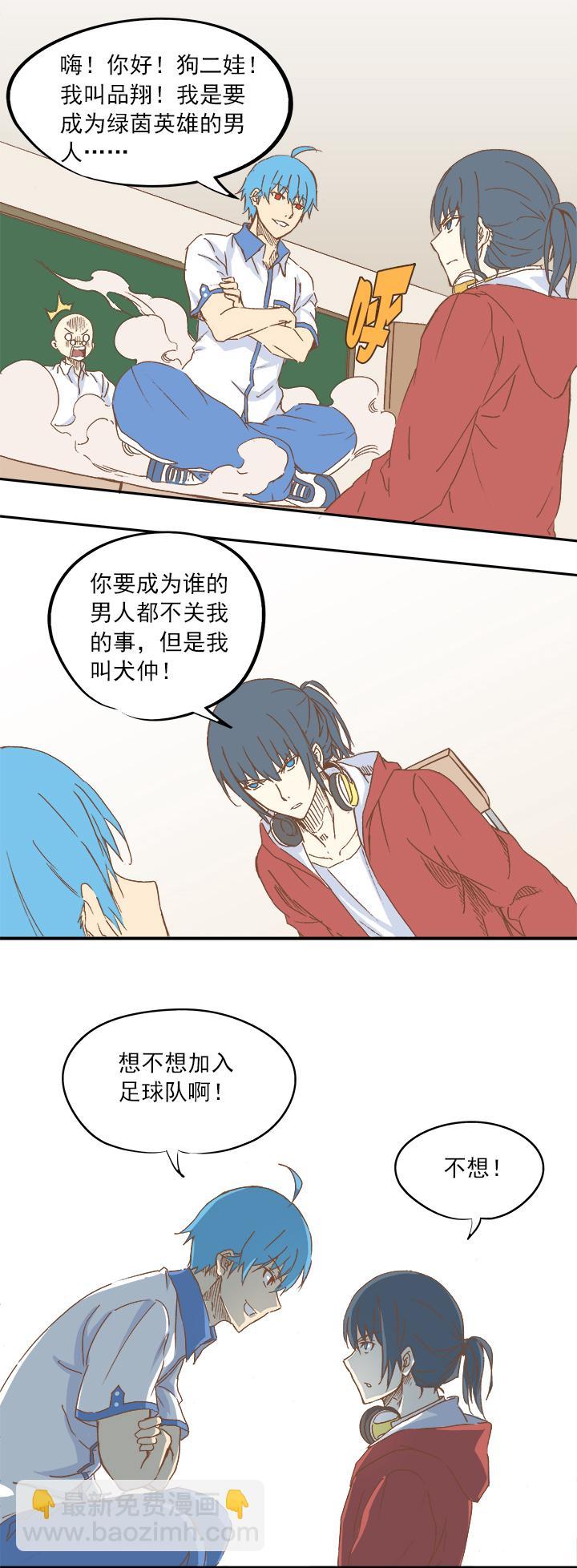 神之一脚韩漫全集-第八波 球员花名册无删减无遮挡章节图片 