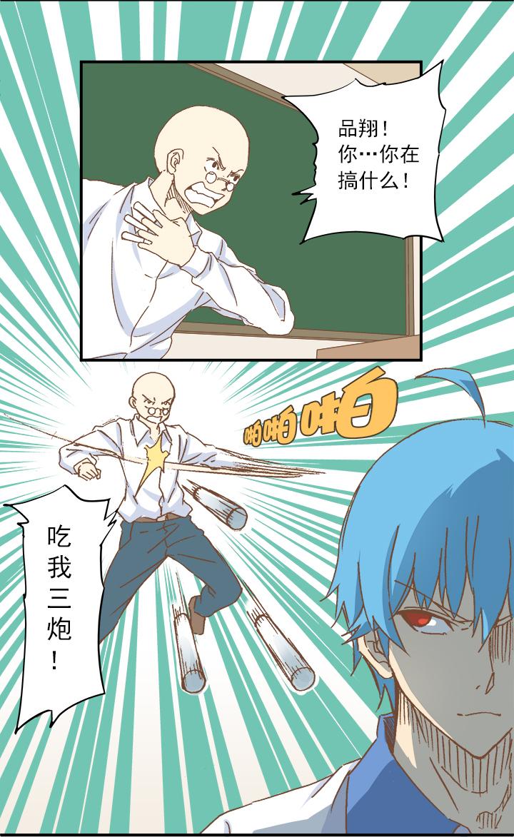 神之一脚韩漫全集-第八波 球员花名册无删减无遮挡章节图片 