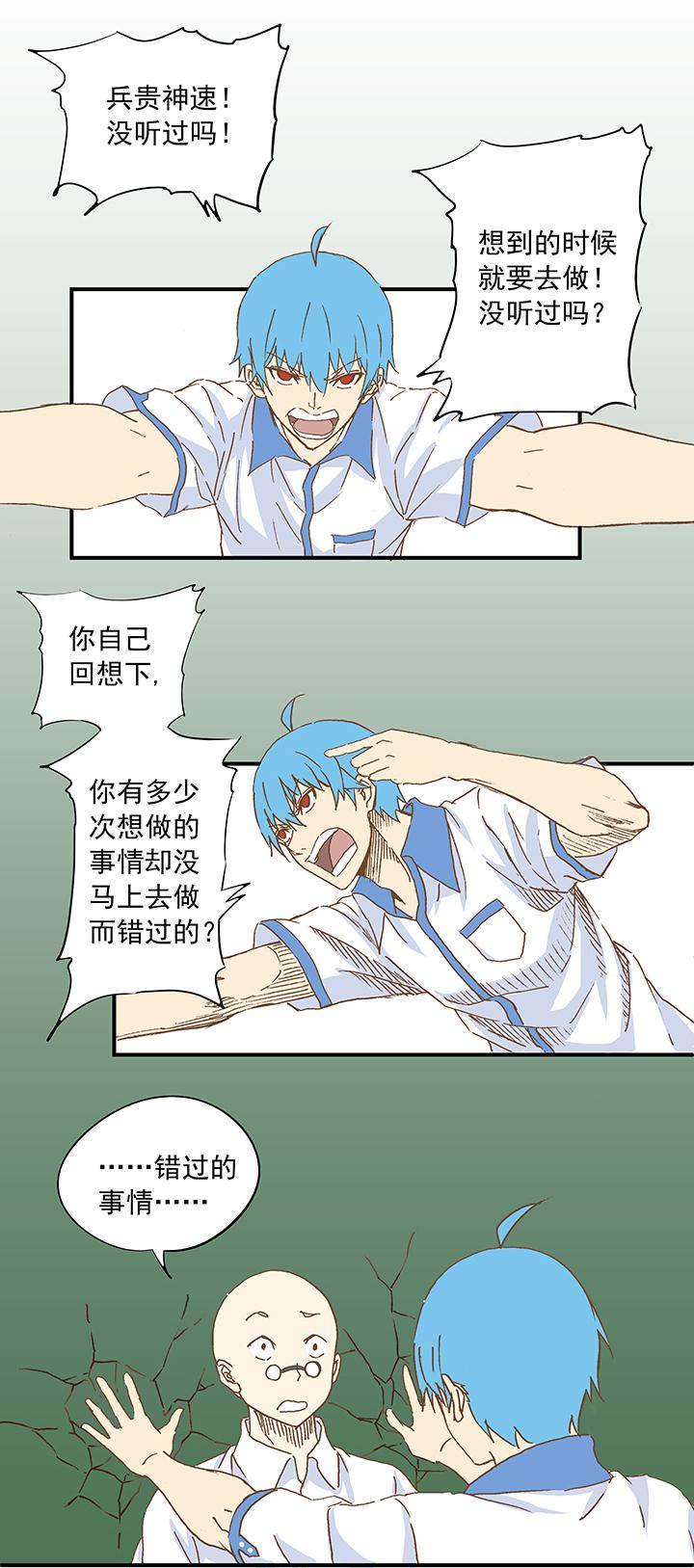 神之一脚韩漫全集-第八波 球员花名册无删减无遮挡章节图片 
