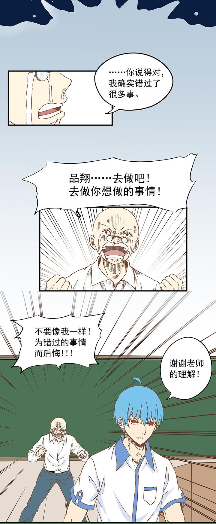 神之一脚韩漫全集-第八波 球员花名册无删减无遮挡章节图片 