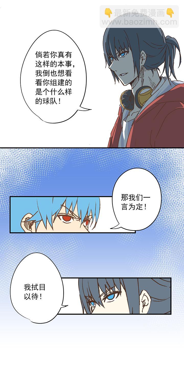 神之一脚韩漫全集-第八波 球员花名册无删减无遮挡章节图片 