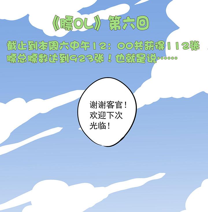 神之一脚韩漫全集-第八波 球员花名册无删减无遮挡章节图片 