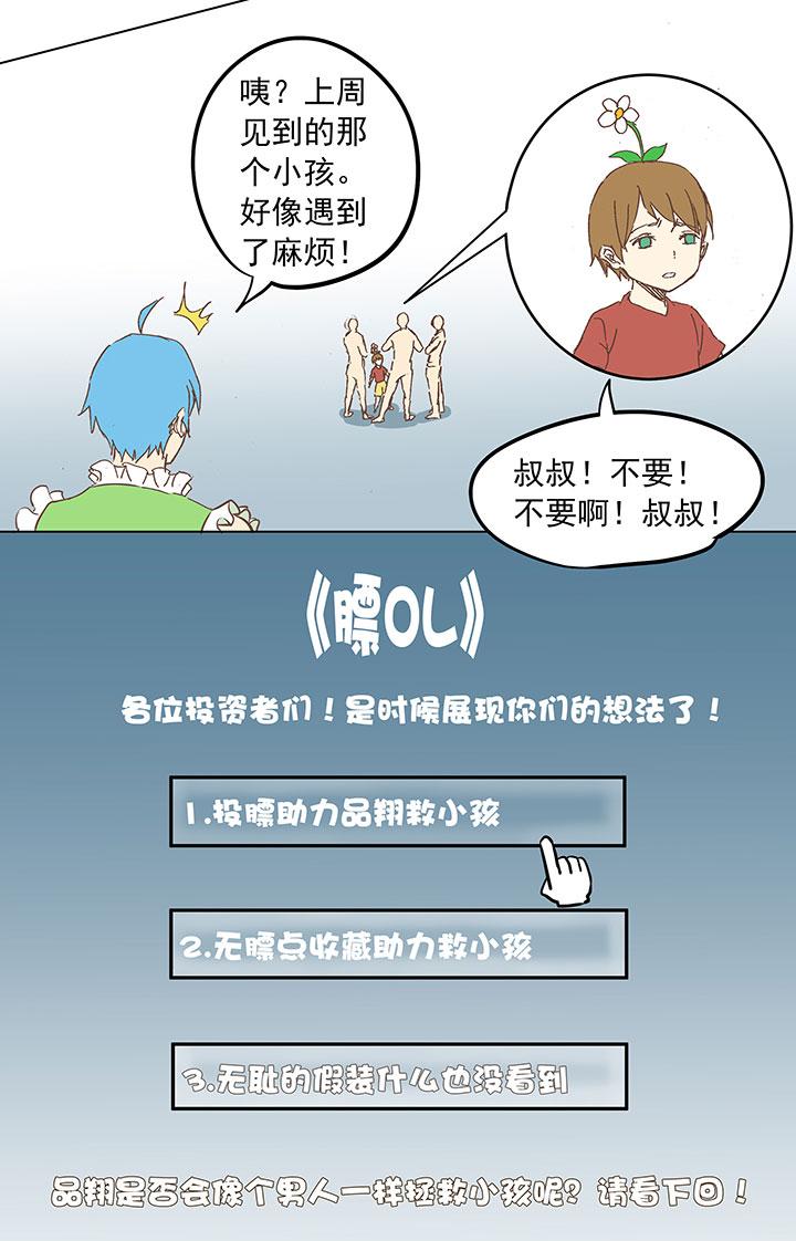 神之一脚韩漫全集-第八波 球员花名册无删减无遮挡章节图片 