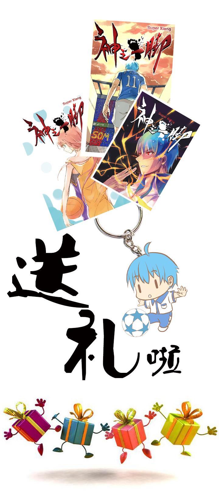 神之一脚韩漫全集-第八波 球员花名册无删减无遮挡章节图片 