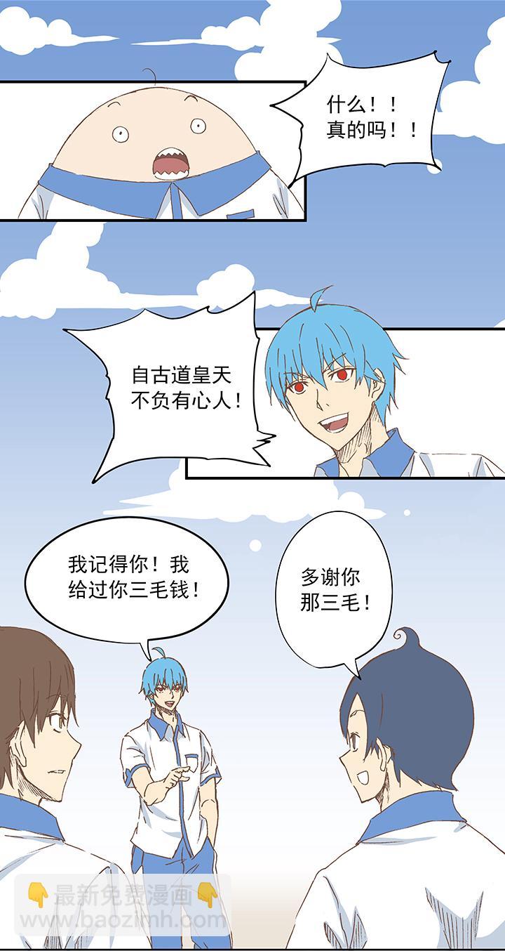 神之一脚韩漫全集-第八波 球员花名册无删减无遮挡章节图片 