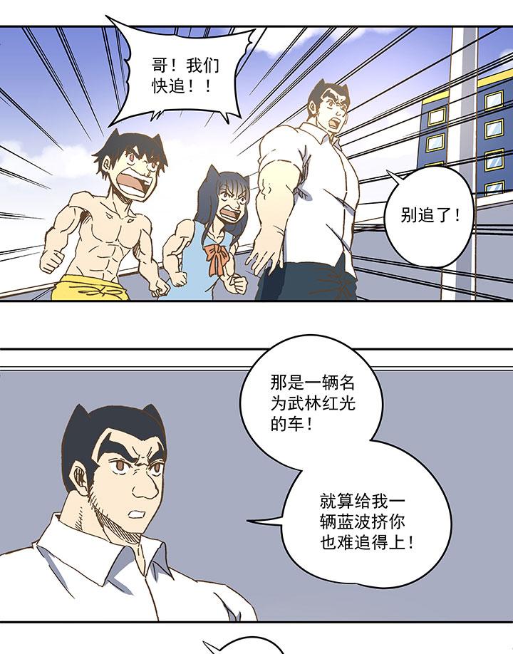 神之一脚韩漫全集-第七十四波 老板无删减无遮挡章节图片 