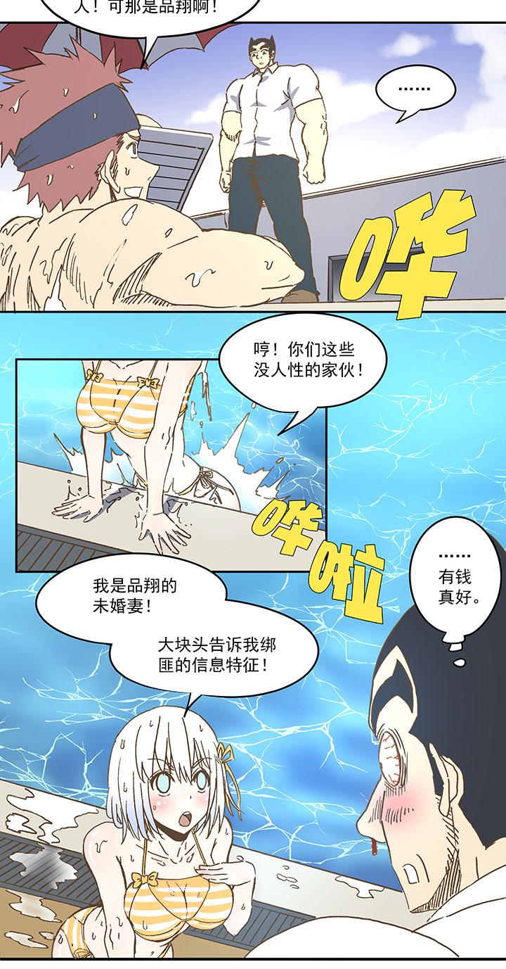 神之一脚韩漫全集-第七十四波 老板无删减无遮挡章节图片 