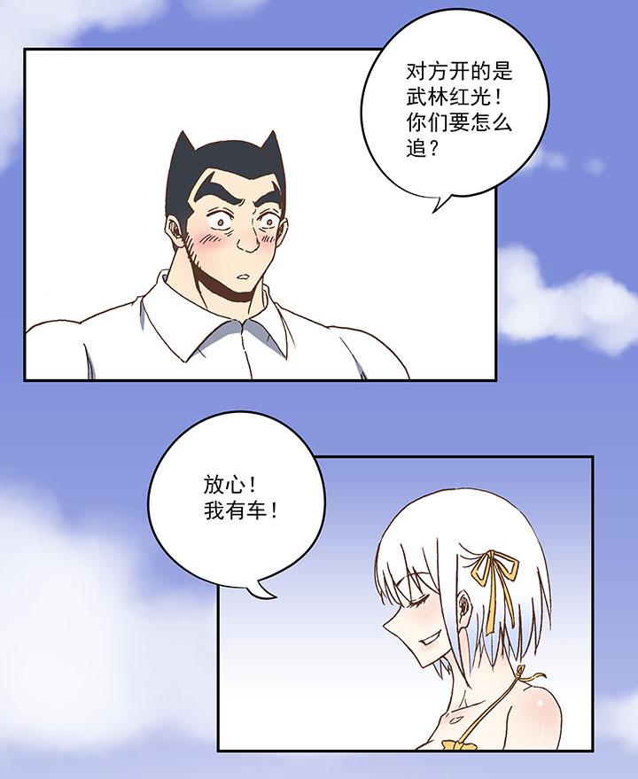 神之一脚韩漫全集-第七十四波 老板无删减无遮挡章节图片 