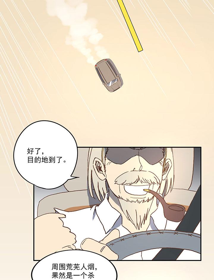 神之一脚韩漫全集-第七十四波 老板无删减无遮挡章节图片 
