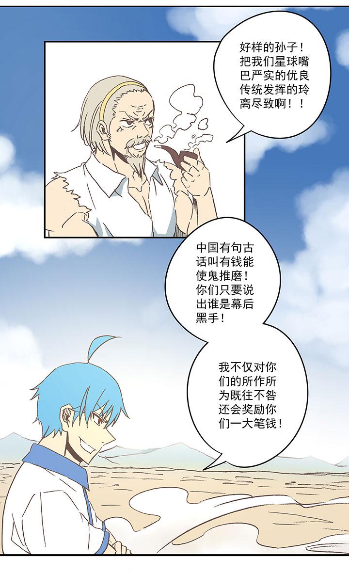 神之一脚韩漫全集-第七十四波 老板无删减无遮挡章节图片 