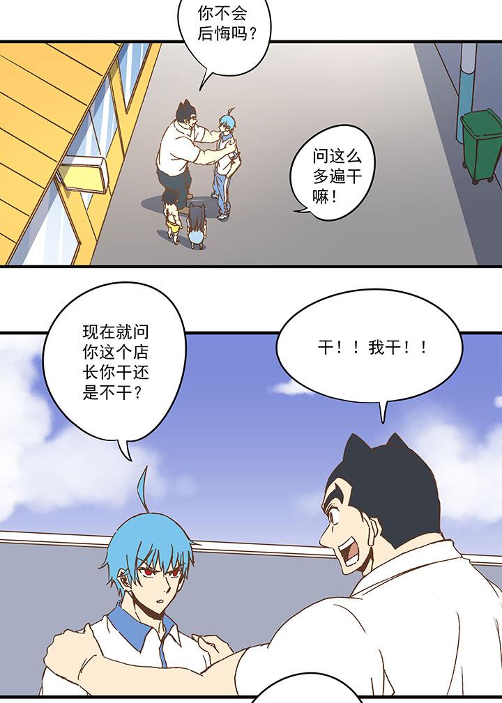 神之一脚韩漫全集-第七十四波 老板无删减无遮挡章节图片 