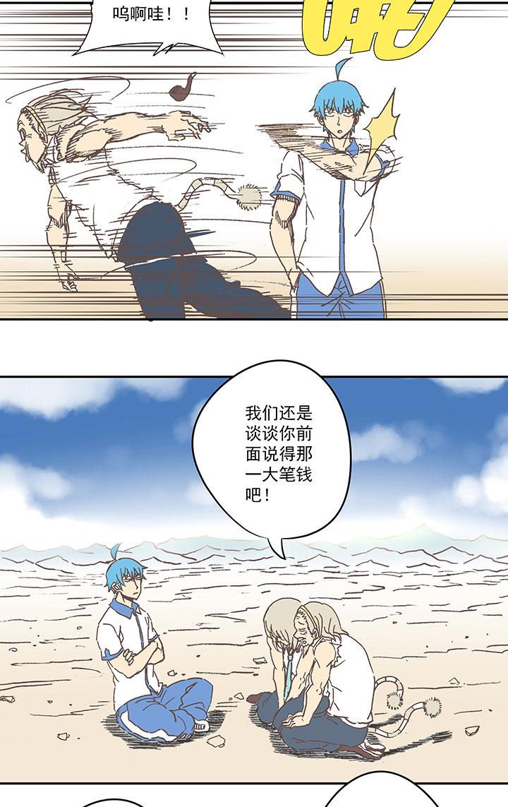 神之一脚韩漫全集-第七十四波 老板无删减无遮挡章节图片 