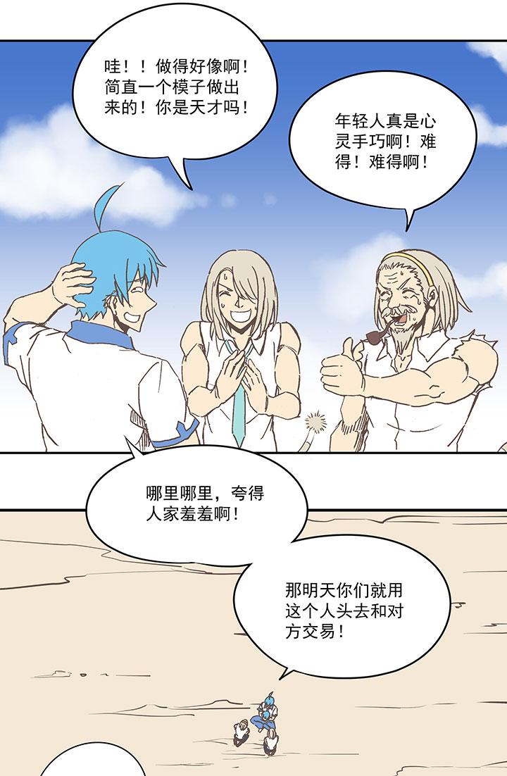 神之一脚韩漫全集-第七十四波 老板无删减无遮挡章节图片 