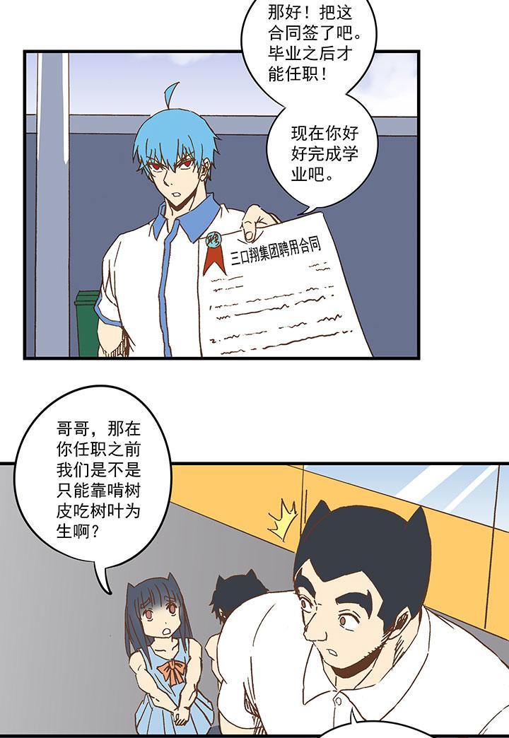 神之一脚韩漫全集-第七十四波 老板无删减无遮挡章节图片 