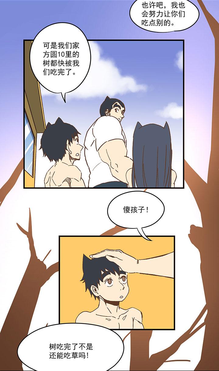 神之一脚韩漫全集-第七十四波 老板无删减无遮挡章节图片 