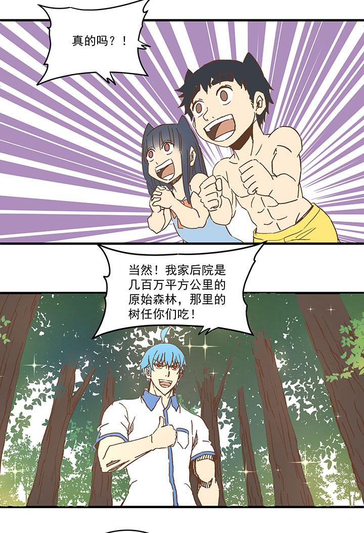 神之一脚韩漫全集-第七十四波 老板无删减无遮挡章节图片 