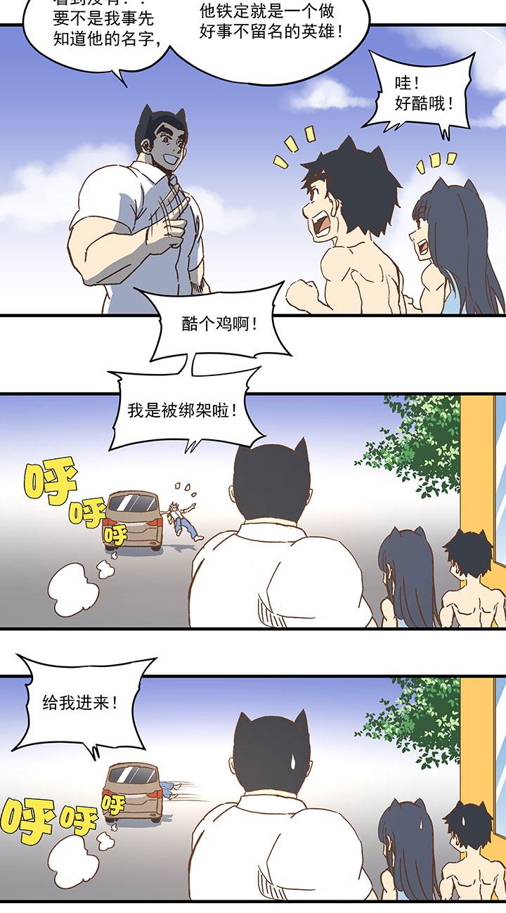 神之一脚韩漫全集-第七十四波 老板无删减无遮挡章节图片 