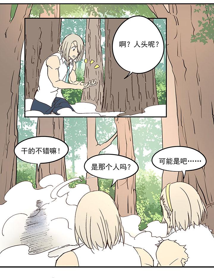 神之一脚韩漫全集-第七十五波 回忆无删减无遮挡章节图片 