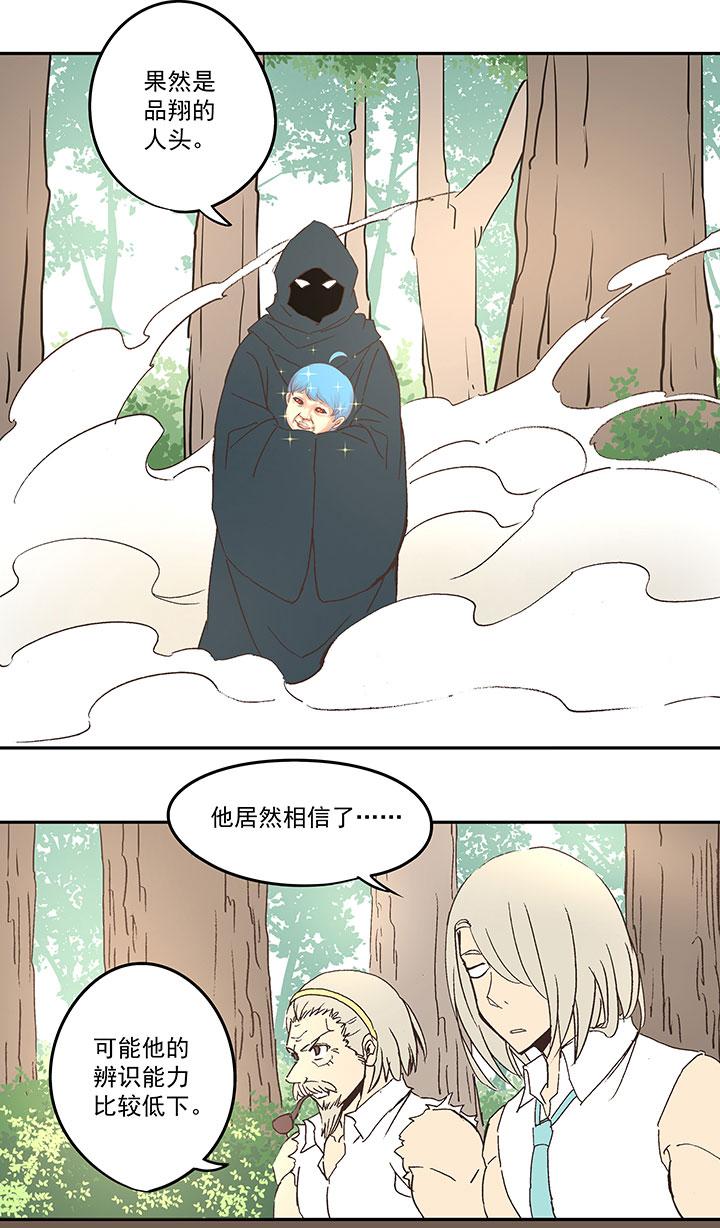 神之一脚韩漫全集-第七十五波 回忆无删减无遮挡章节图片 