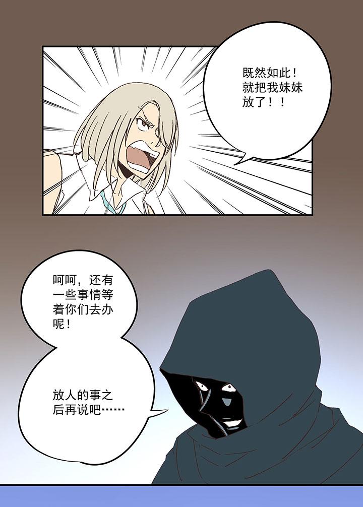神之一脚韩漫全集-第七十五波 回忆无删减无遮挡章节图片 