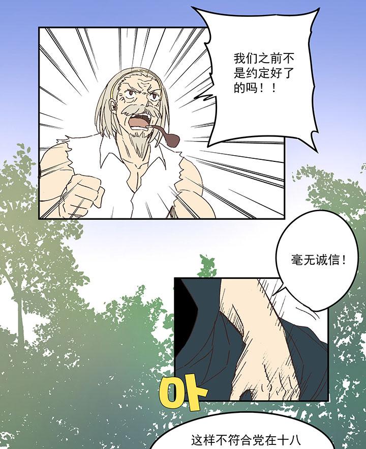 神之一脚韩漫全集-第七十五波 回忆无删减无遮挡章节图片 