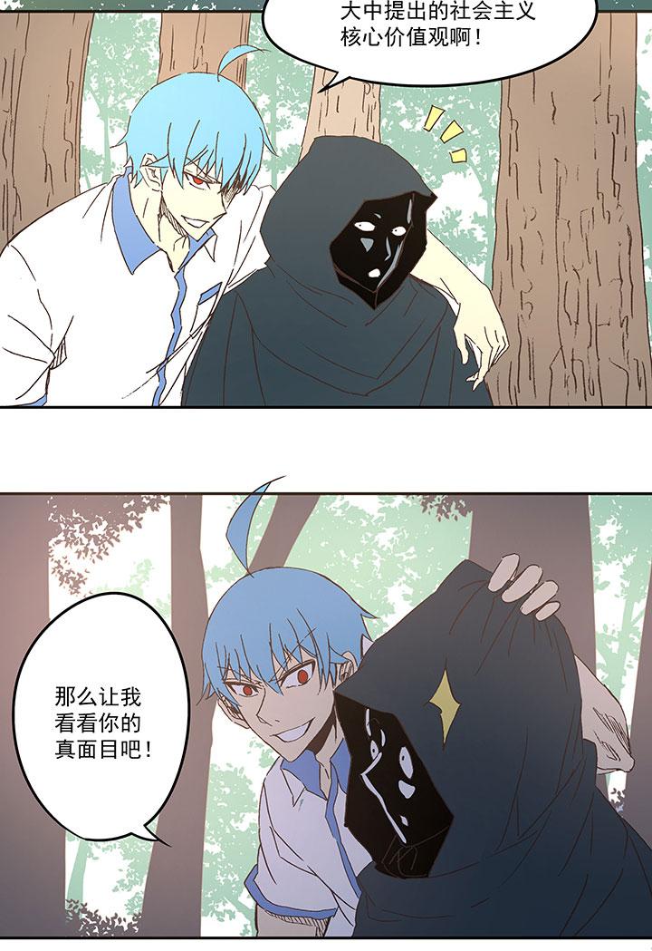 神之一脚韩漫全集-第七十五波 回忆无删减无遮挡章节图片 