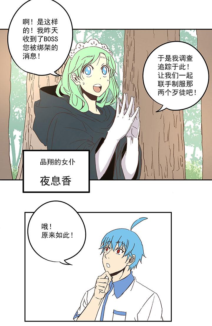 神之一脚韩漫全集-第七十五波 回忆无删减无遮挡章节图片 