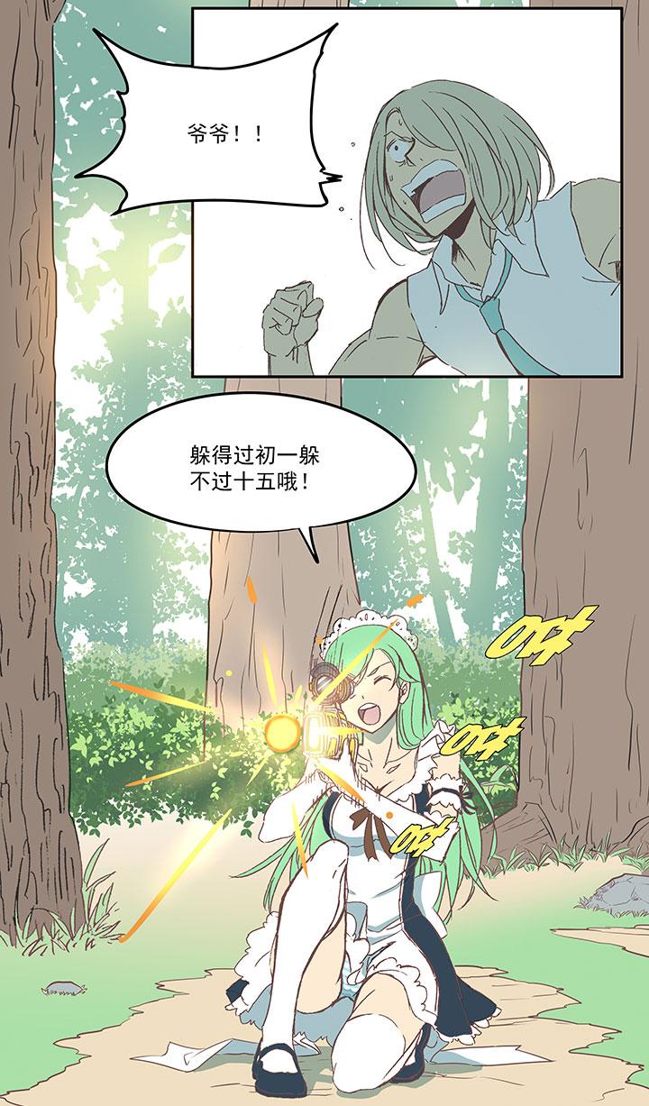 神之一脚韩漫全集-第七十五波 回忆无删减无遮挡章节图片 