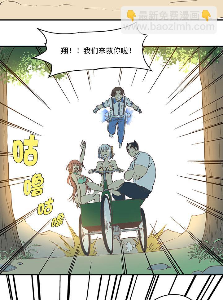 神之一脚韩漫全集-第七十五波 回忆无删减无遮挡章节图片 